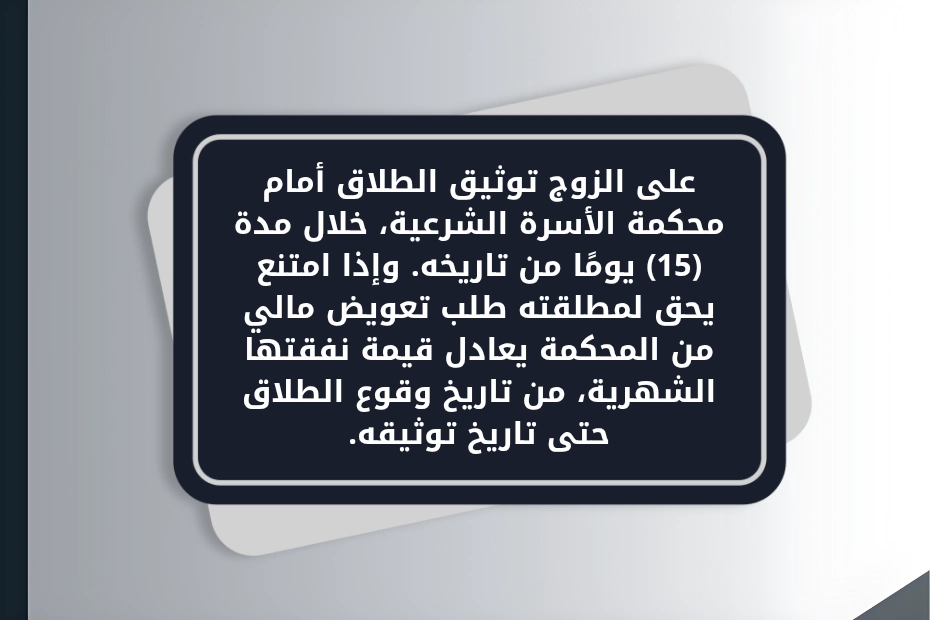 حقوق الزوجة بعد الطلاق في الإمارات