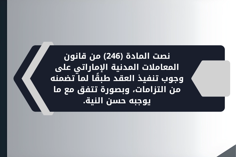 التأخر في تسليم المبيع في الإمارات