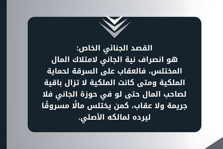 أركان جريمة السرقة في القانون الإماراتي