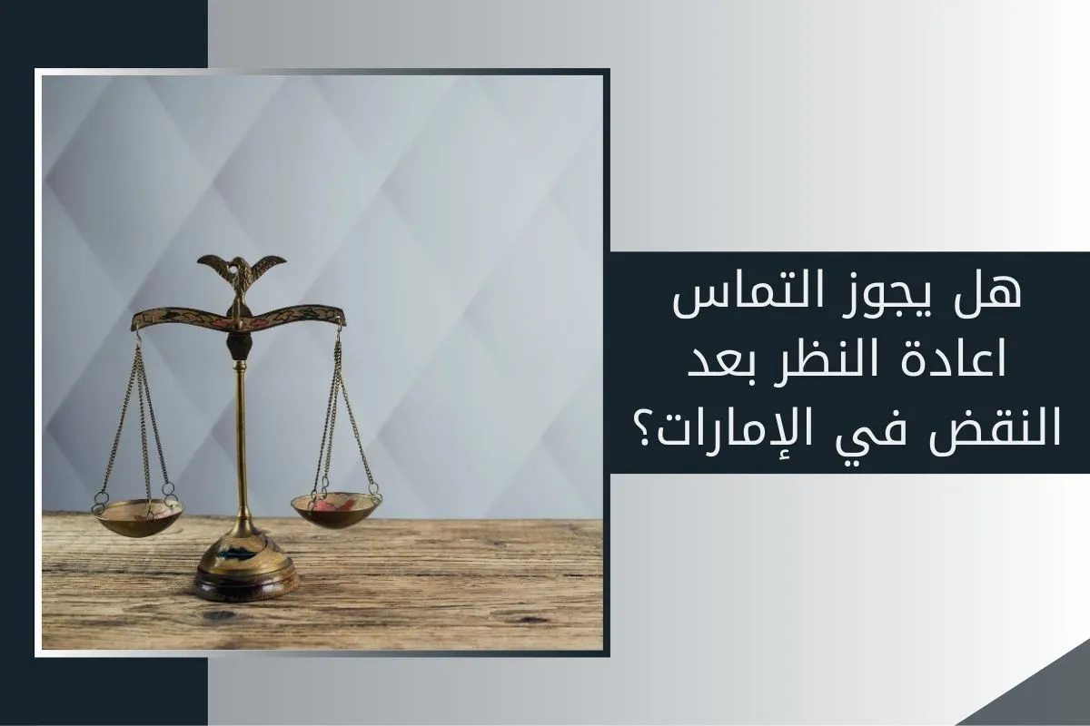 هل يجوز طلاق الحامل في الإمارات